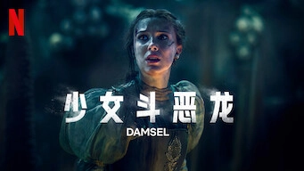 damsel