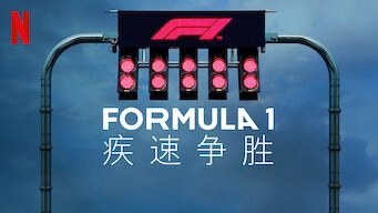 formula-1