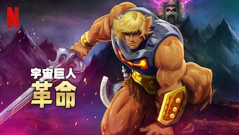 he-man